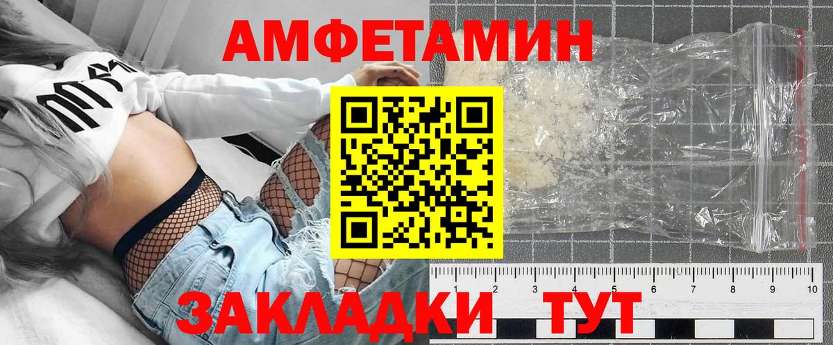 Amphetamine Розовый Саров