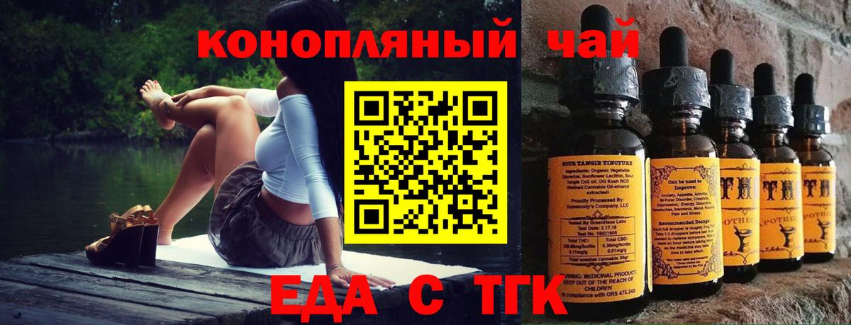 Cannafood марихуана Саров