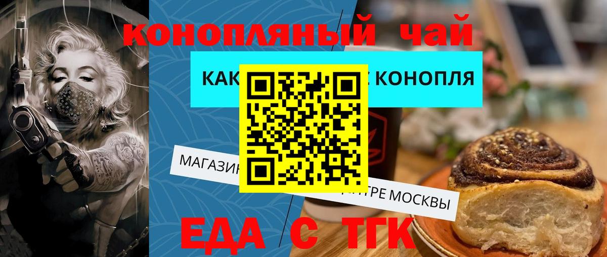 Печенье с ТГК конопля  Вход с VPN  Саров 