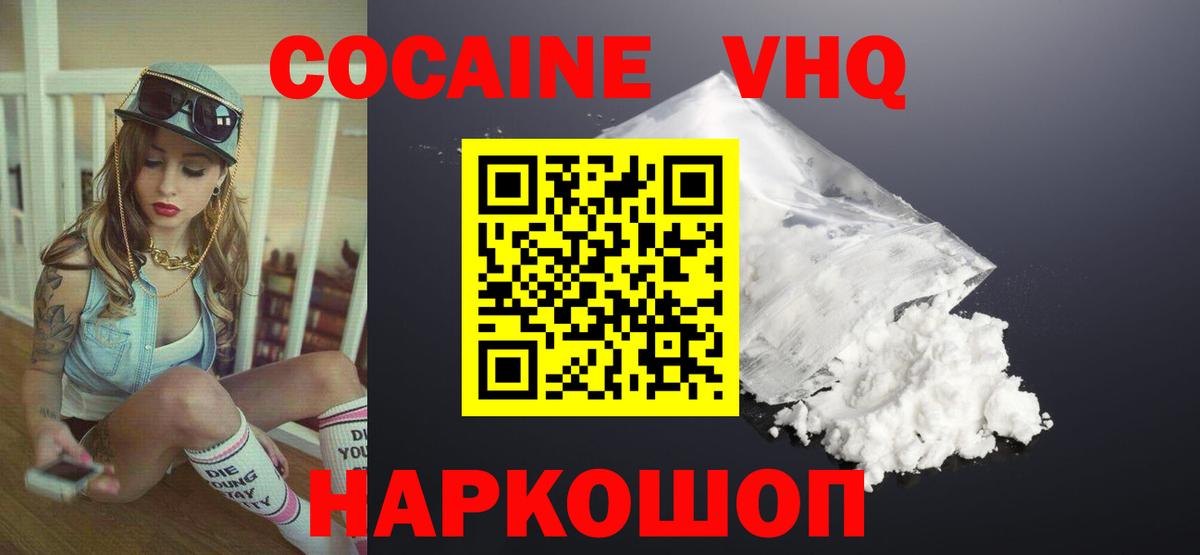 COCAIN Перу Саров