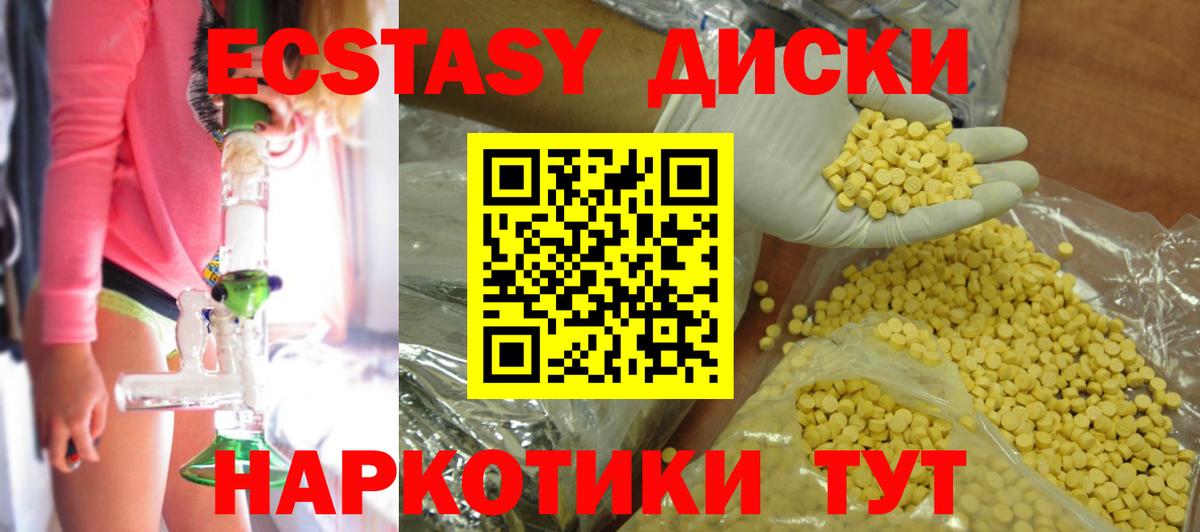 Экстази  Вход с VPN  Экстази 99%  Саров  Экстази Cube 