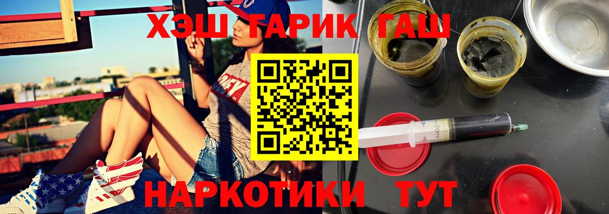 Саров  ГАШИШ ice o lator  ГАШ  Вход с VPN 
