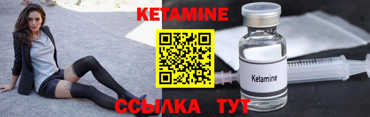 КЕТАМИН ketamine  Вход с VPN  Саров 