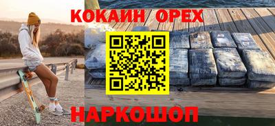 молекула духа Белорецк