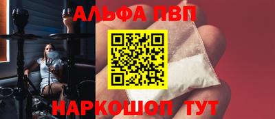 ALPHA PVP Белореченск