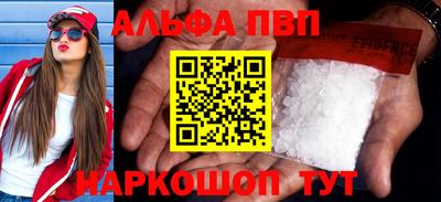 ALPHA PVP Белореченск
