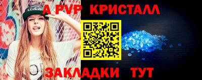 ALPHA PVP Белореченск