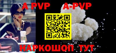 ALPHA PVP Белореченск