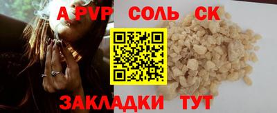молекула духа Белорецк