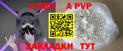 ALPHA PVP Белореченск