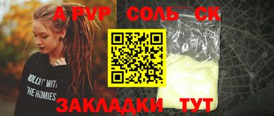 молекула духа Белорецк