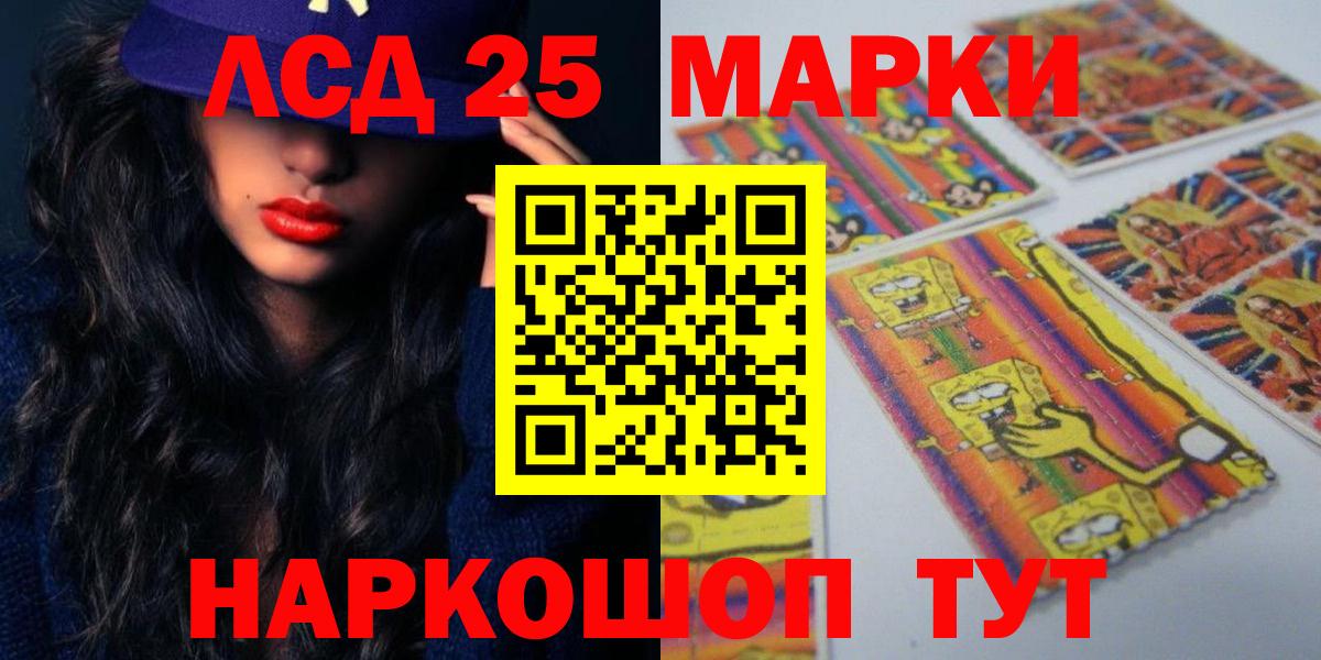 LSD-25 экстази кислота  LSD-25 экстази ecstasy  Вход с VPN  Саров 