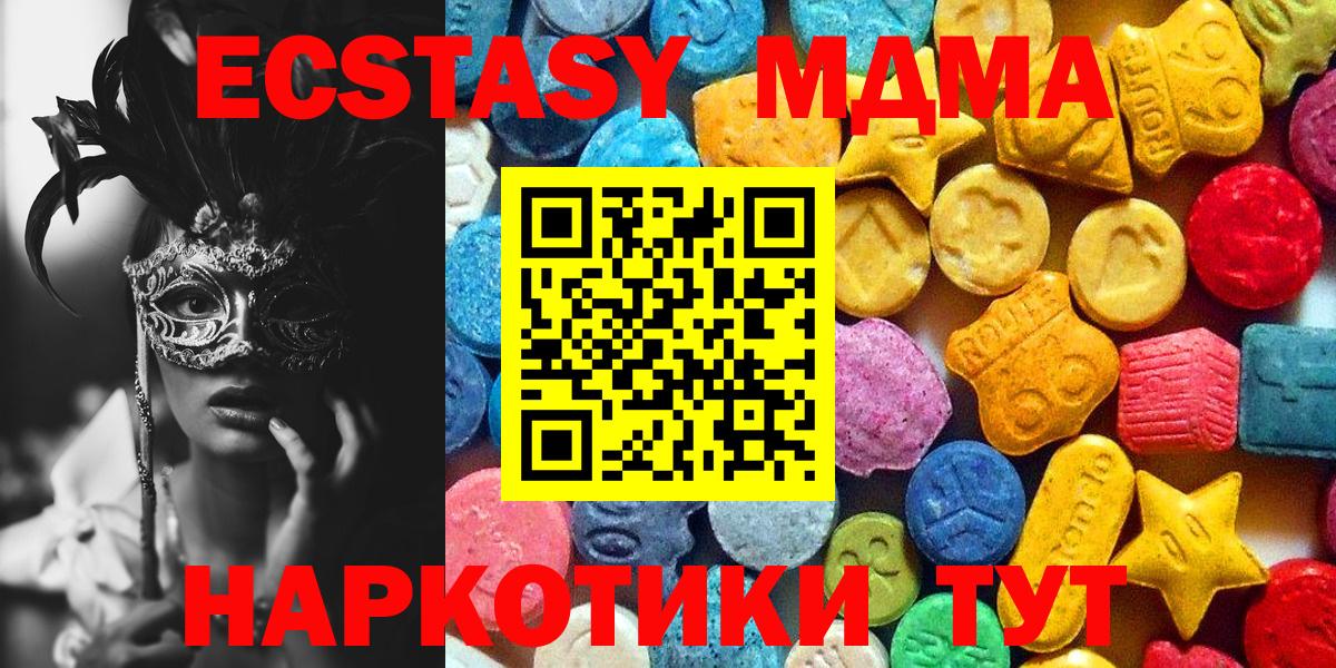 МДМА VHQ Саров
