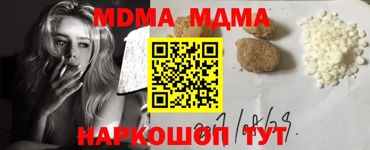 Саров  МДМА  Вход с VPN  MDMA crystal 