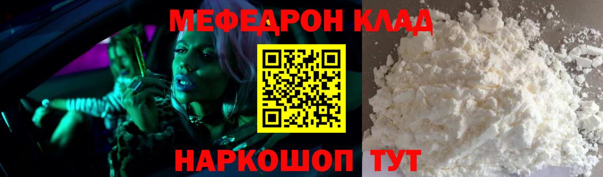 Мефедрон мука  Мефедрон мяу мяу  Вход с VPN  Саров 