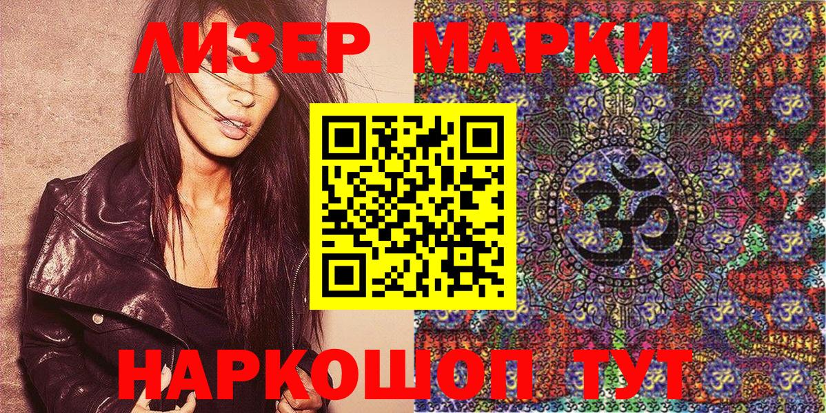 Саров  Марки NBOMe 1500мкг  Марки NBOMe 1500мкг  Наркотические марки  Вход с VPN 