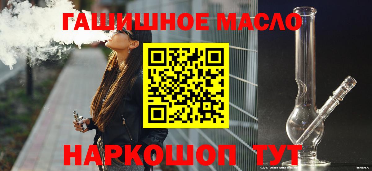 ТГК THC oil Саров