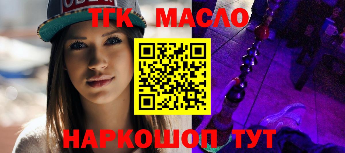 Дистиллят ТГК концентрат  Вход с VPN  Саров  Дистиллят ТГК THC oil 